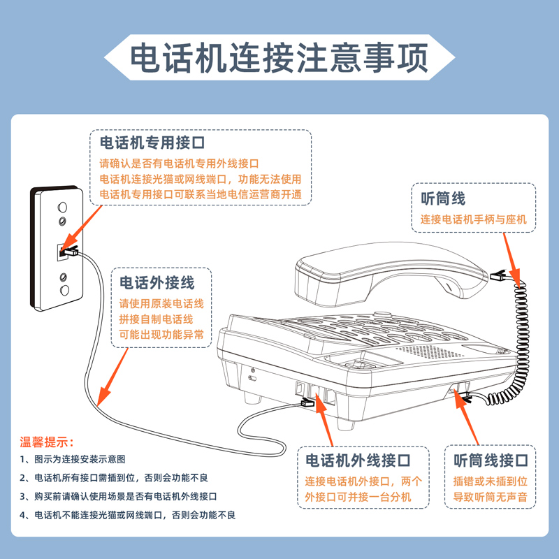 得力780電話機(jī)(白)(臺(tái))