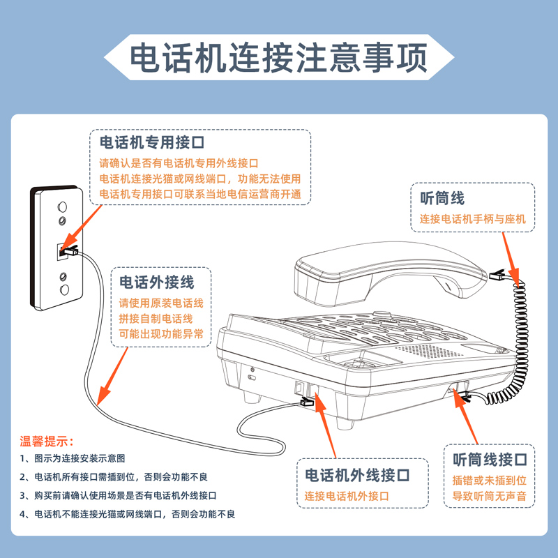 得力790電話機(白)(臺)