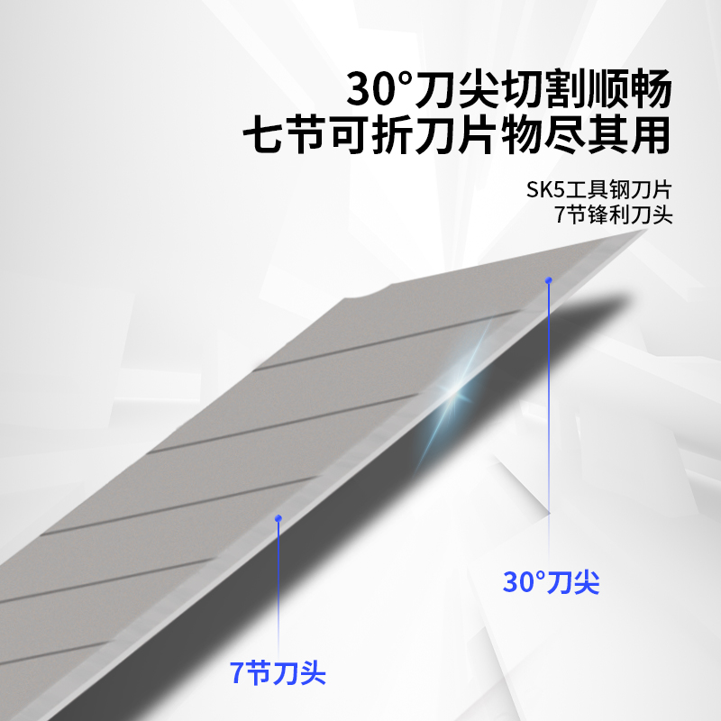 得力2034美工刀(銀色)(把)