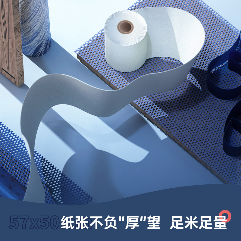 得力3202萊茵河熱敏收銀紙57*50型(混)(4卷/筒)