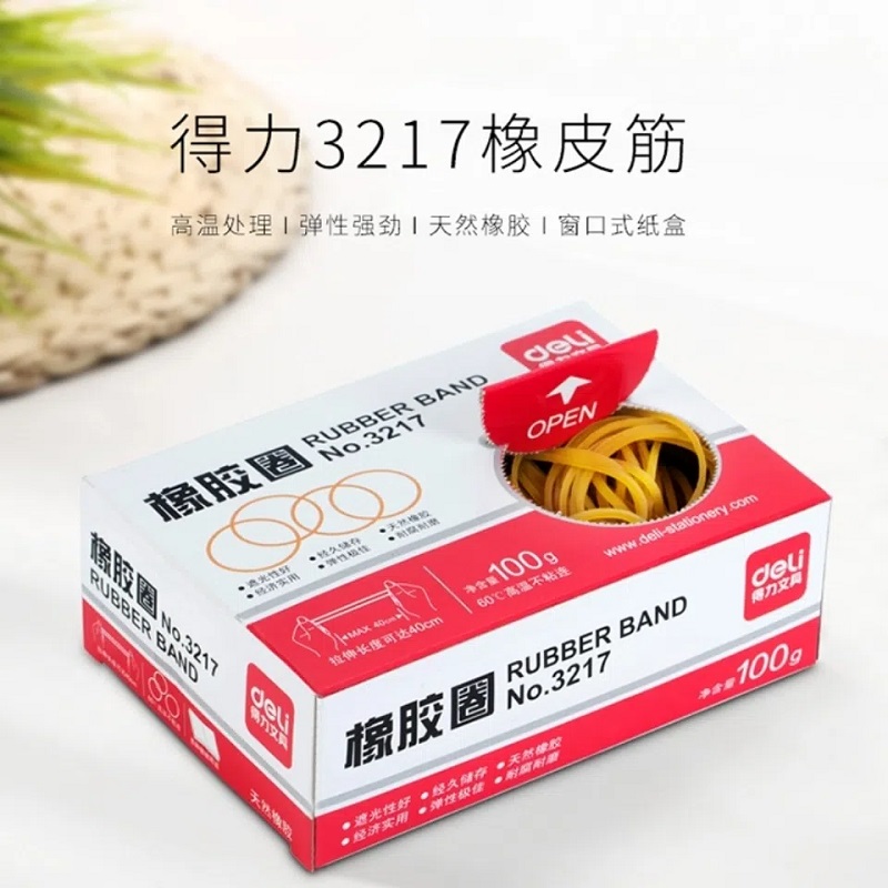 得力3217橡膠圈(黃)(100g/盒)