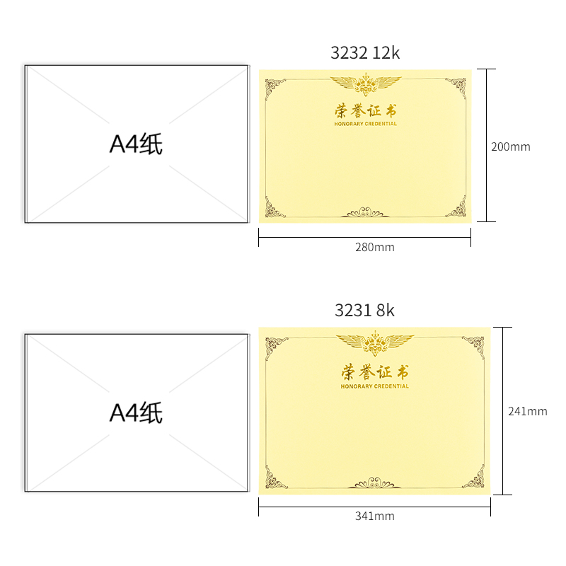 得力3231榮譽(yù)證書內(nèi)芯(黃)-8K(50張/包)