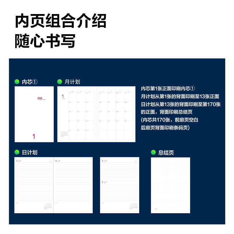 得力3337效率手冊(cè)-170張-16K(黑)(本)