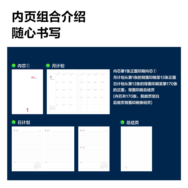 得力3338效率手冊(cè)-170張-25K(黑)(本)