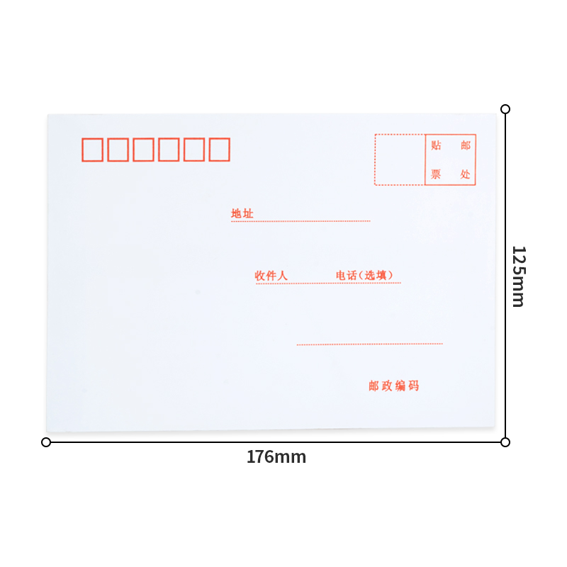 得力3420白色信封(白)-3號(20個(gè)/包)