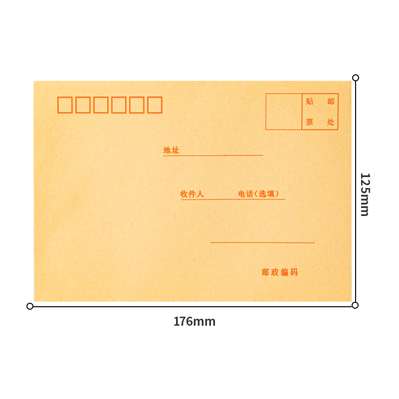 得力3421牛皮信封(米黃色)-3號(20個/包)