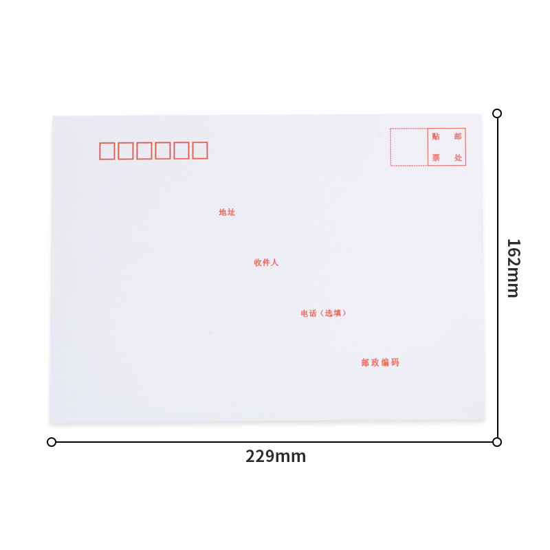 得力3425白色信封(白)-7號(10個/包)