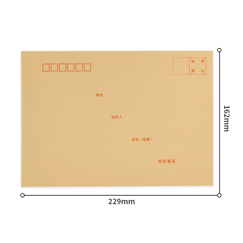 得力3426牛皮信封(米黃色)-7號(hào)(10個(gè)/包)