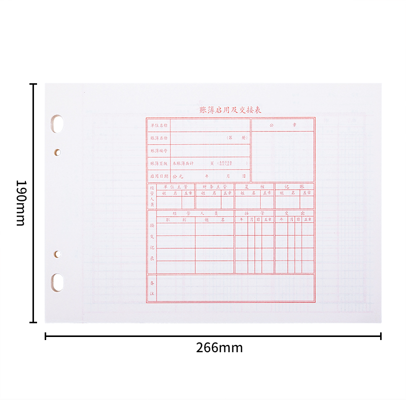 得力3453存貨分類賬(藍(lán))-100張-16K(本)