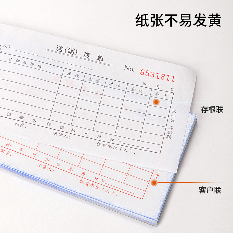 得力3530無碳復(fù)寫單據(jù)(藍(lán))87*175mm(本)