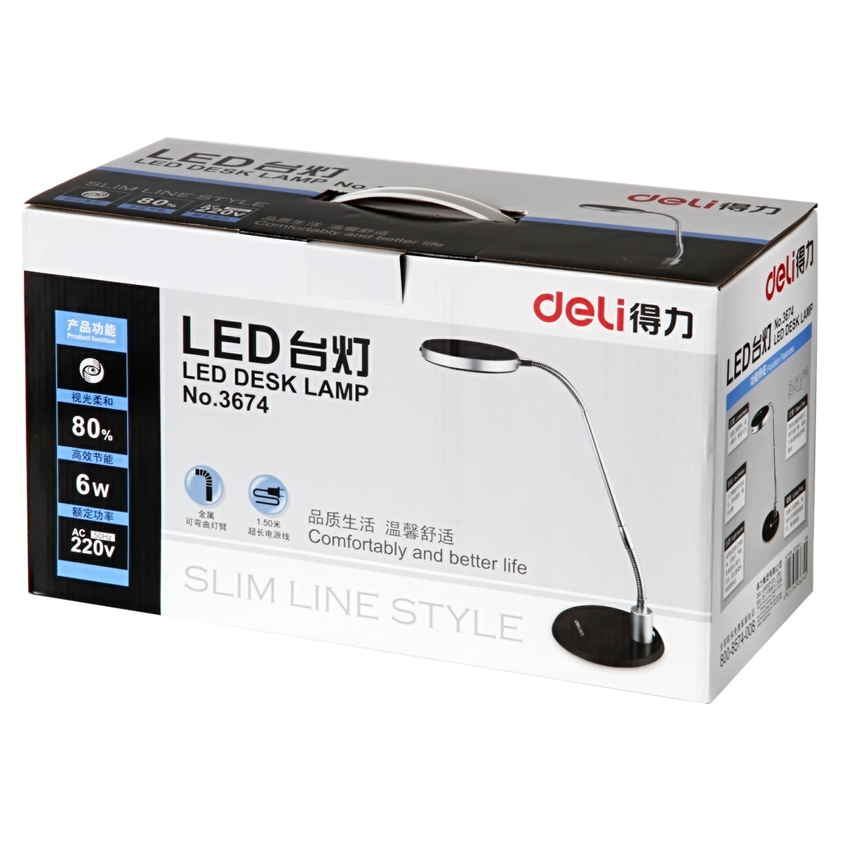 得力3674LED臺燈(白)(臺)適配器DC12V 1A