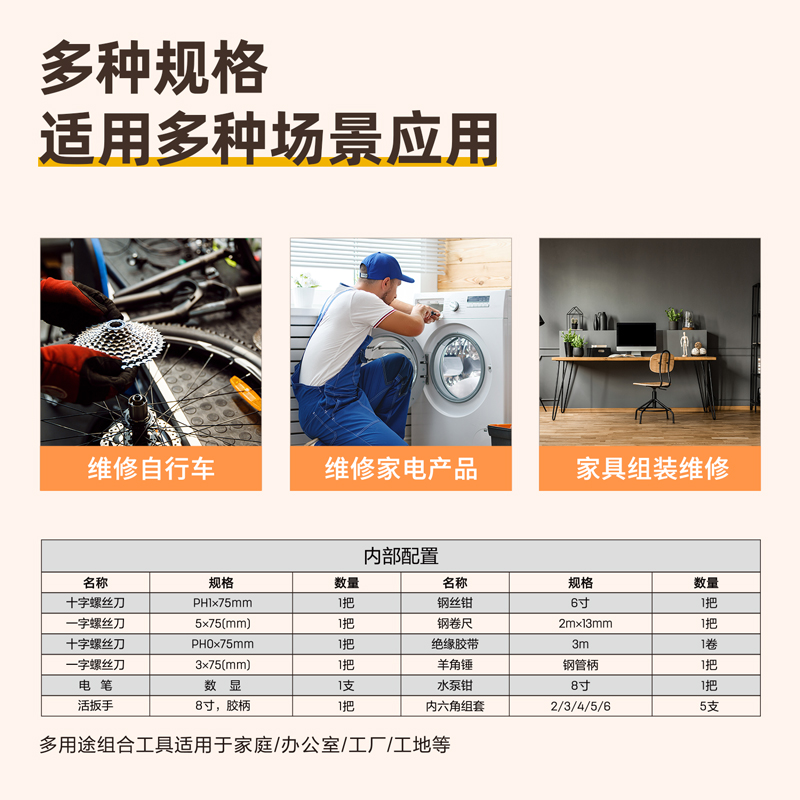 得力3701多用途組合工具(黃)(套)