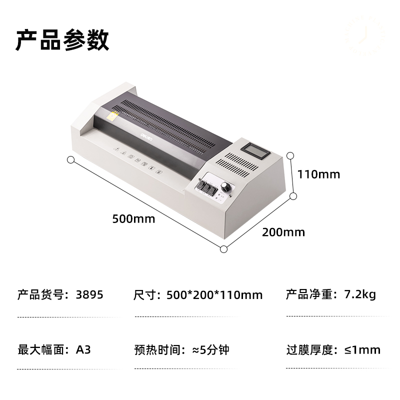 得力3895塑封機(jī)(灰白)(臺(tái))