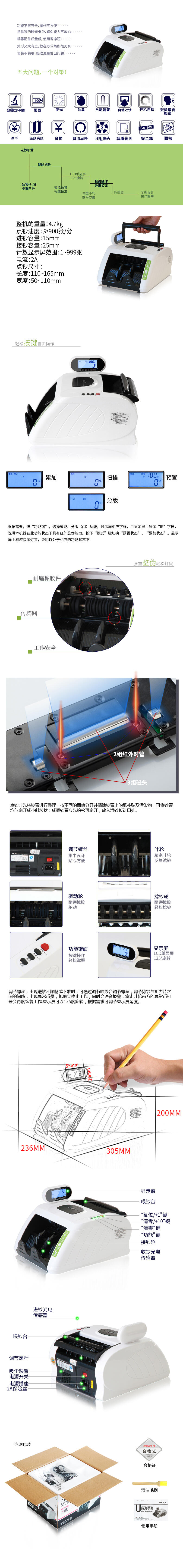 得力3915點(diǎn)驗(yàn)鈔機(jī)(白)(臺(tái))