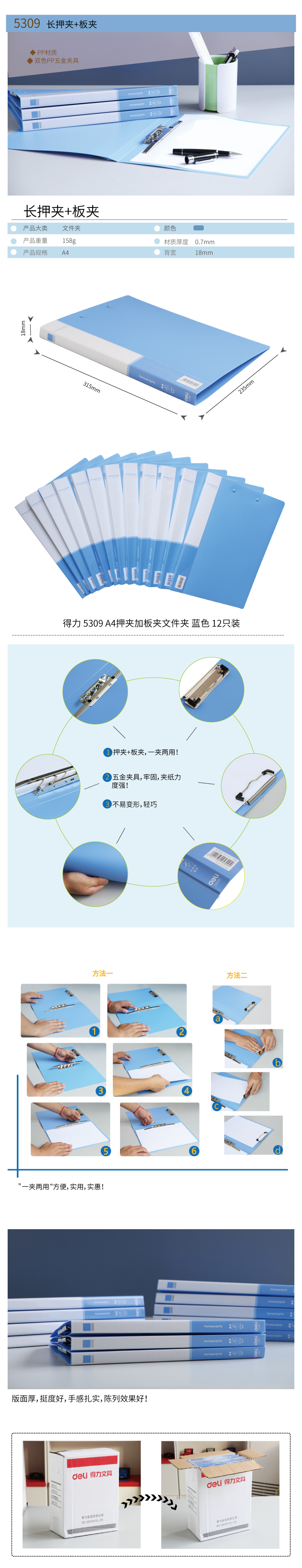 得力5309文件夾(黑)(只)