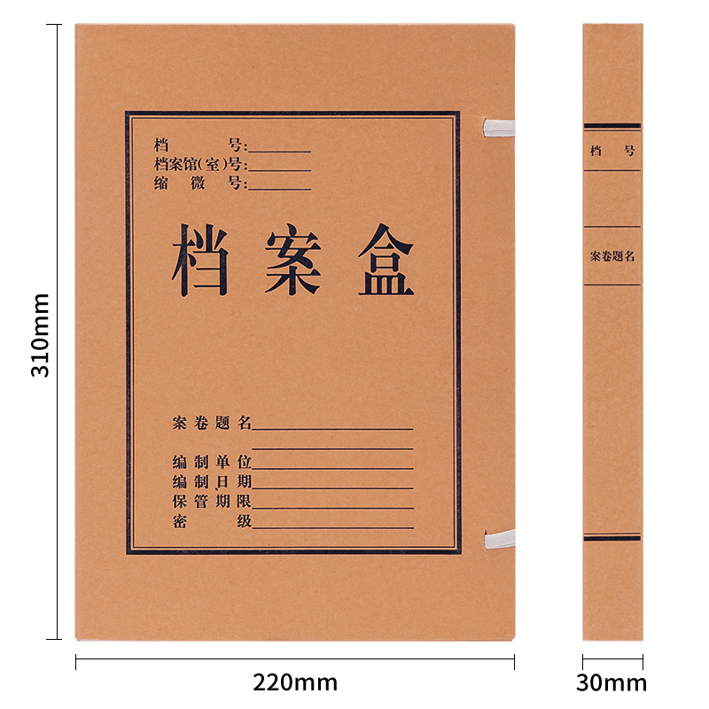 得力5920牛皮紙檔案盒(黃)310*220*30mm(10只/包)