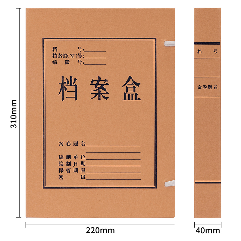 得力5921牛皮紙檔案盒(黃)310*220*40mm(10只/包)