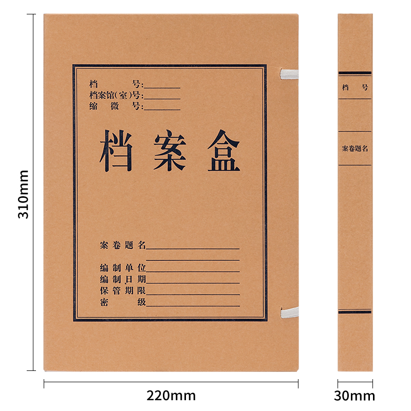 得力5923牛皮紙檔案盒(黃)310*220*30mm(10個(gè)/包)