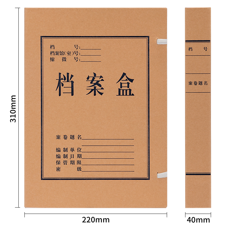 得力5924牛皮紙檔案盒(黃)310*220*40mm(10個/包)