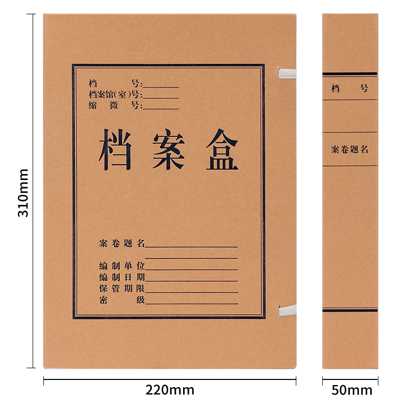 得力5925牛皮紙檔案盒(黃)310*220*50mm(10個(gè)/包)