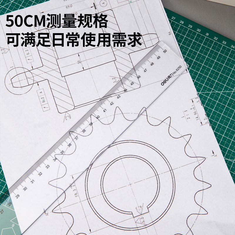 得力6250直尺50cm(只)