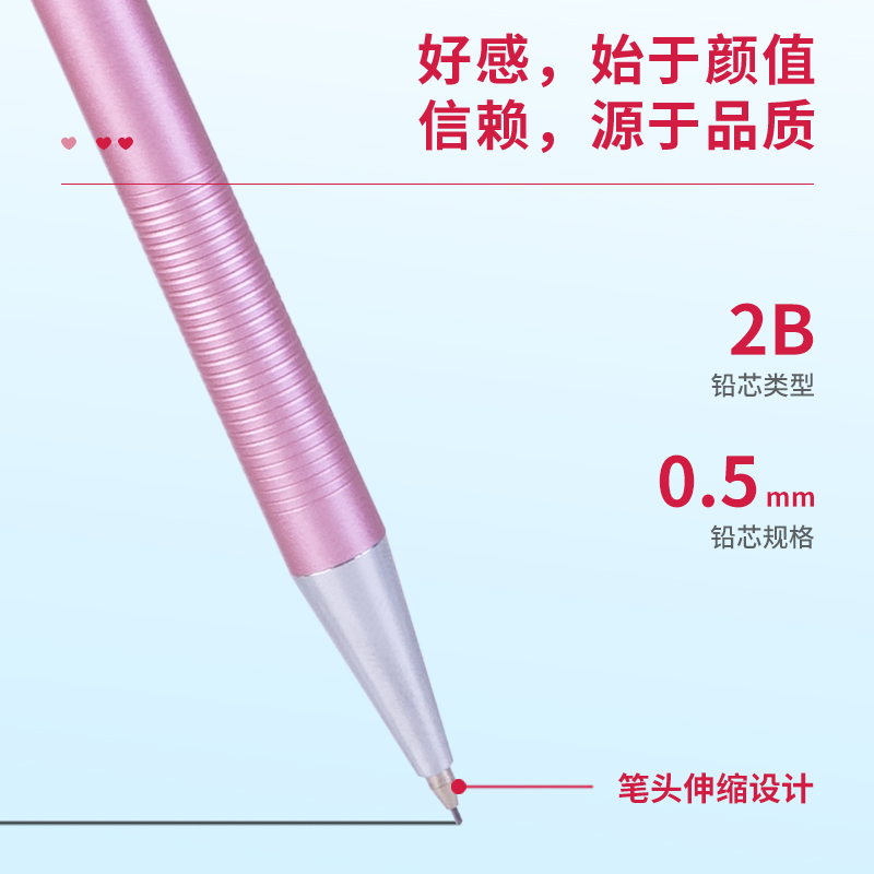 得力6492金屬活動(dòng)鉛筆0.5MM(混)(支)