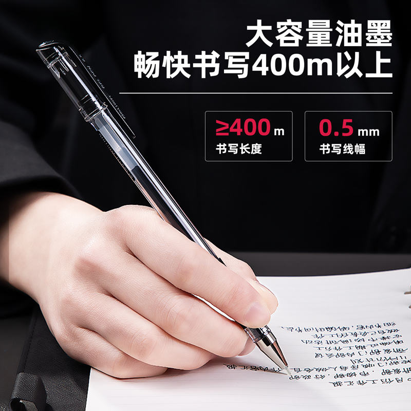 得力6601中性筆0.5mm半針管(黑)(支)