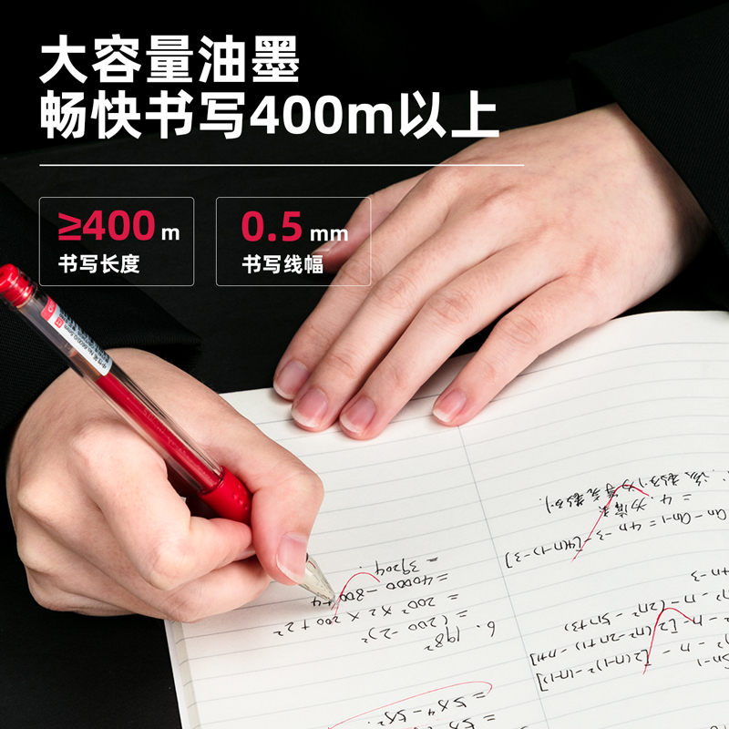 得力6601中性筆0.5mm半針管(紅)(支)