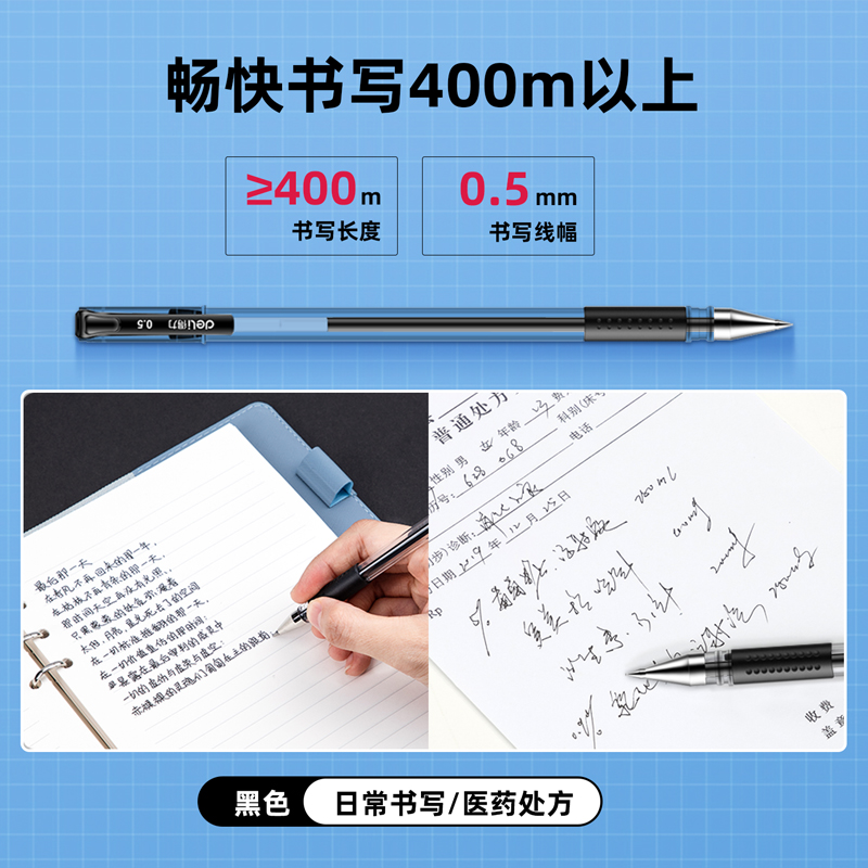 得力6619中性筆0.5mm子彈頭(黑)(3支/卡)