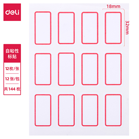 得力7184自粘性標(biāo)貼(白)18*32mm(本)