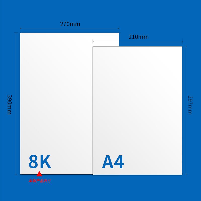 得力7411復(fù)印紙8k-70g-4包(白色)