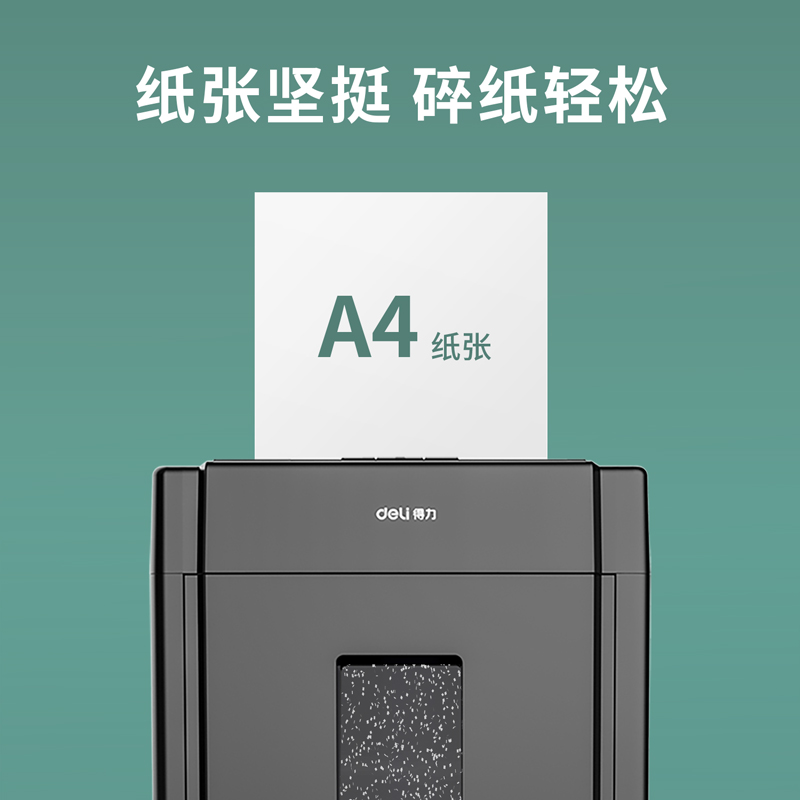 得力7458多瑙河復印紙(A4-80g-8包)(包)