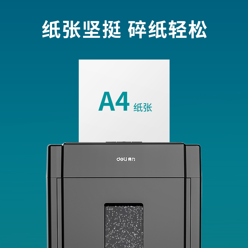 得力7480塞納河多功能復(fù)印紙(A4-70g-8包)(包)