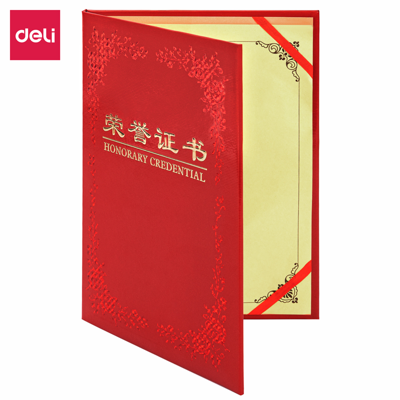 得力7568銘譽(yù)系列榮譽(yù)證書(紅)-8K(本)