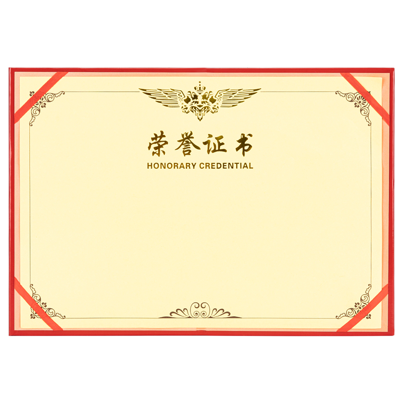 得力7568銘譽(yù)系列榮譽(yù)證書(紅)-8K(本)