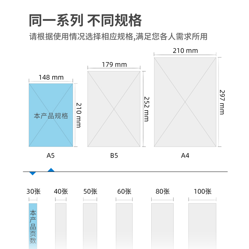 得力7635無(wú)線裝訂本(混)-30張-A5(本)