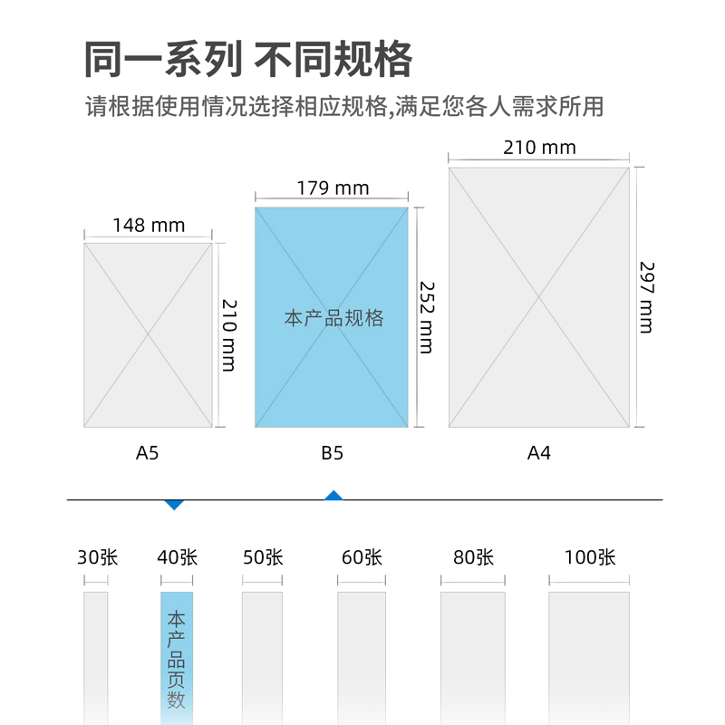 得力7656無線裝訂本(混)-40張-B5(本)