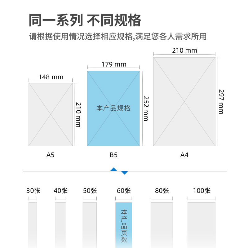 得力7657無線裝訂本(混)-60張-B5(本)