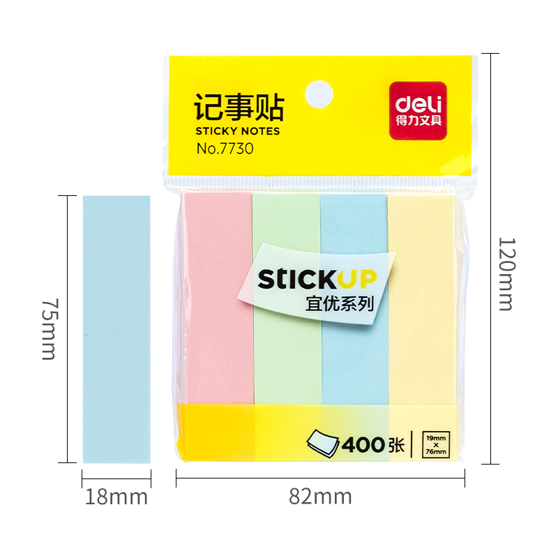 得力7730記事貼(混)76*19mm(包)