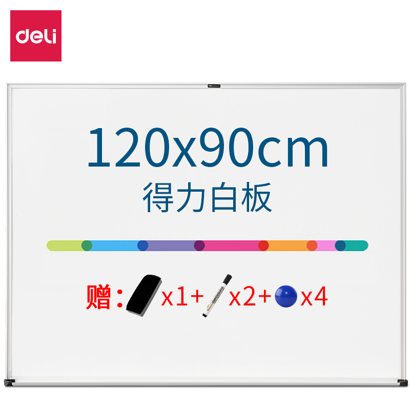 得力7845白板1200*900(白)(塊)