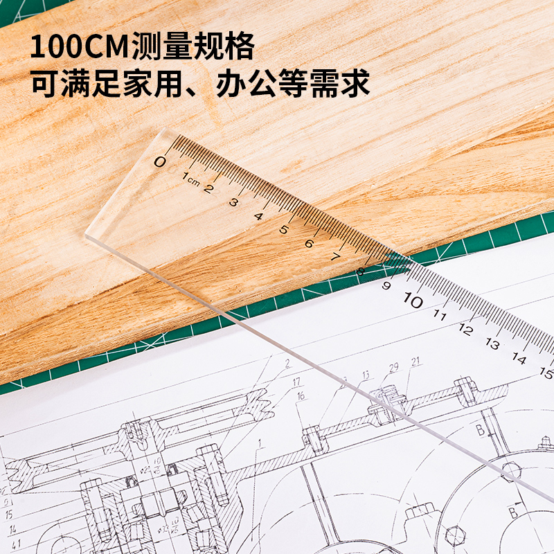 得力8200有機直尺100cm(只)