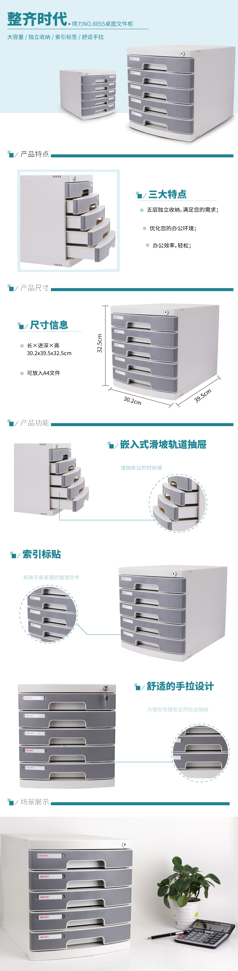 得力8855文件柜帶鎖(淺灰)(只)