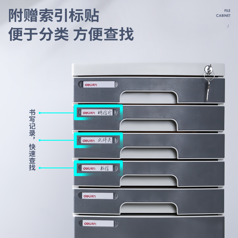 得力8876文件柜帶鎖(淺灰)(只)
