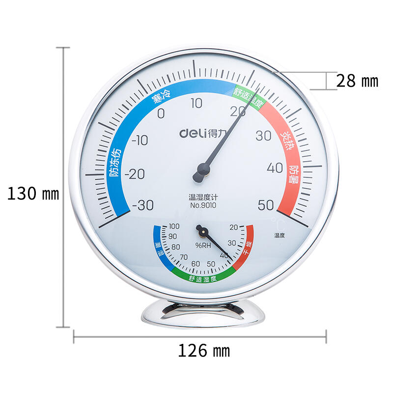 得力9010室內(nèi)溫濕度計(jì)(銀色)(只)