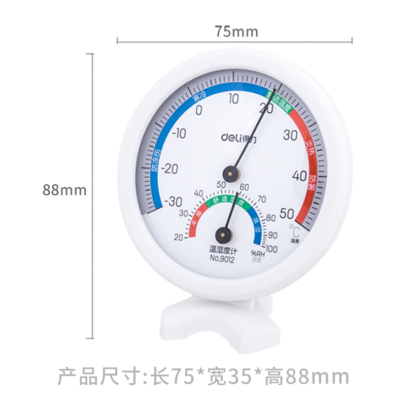 得力9012室內(nèi)溫濕度計(jì)(白)(只)