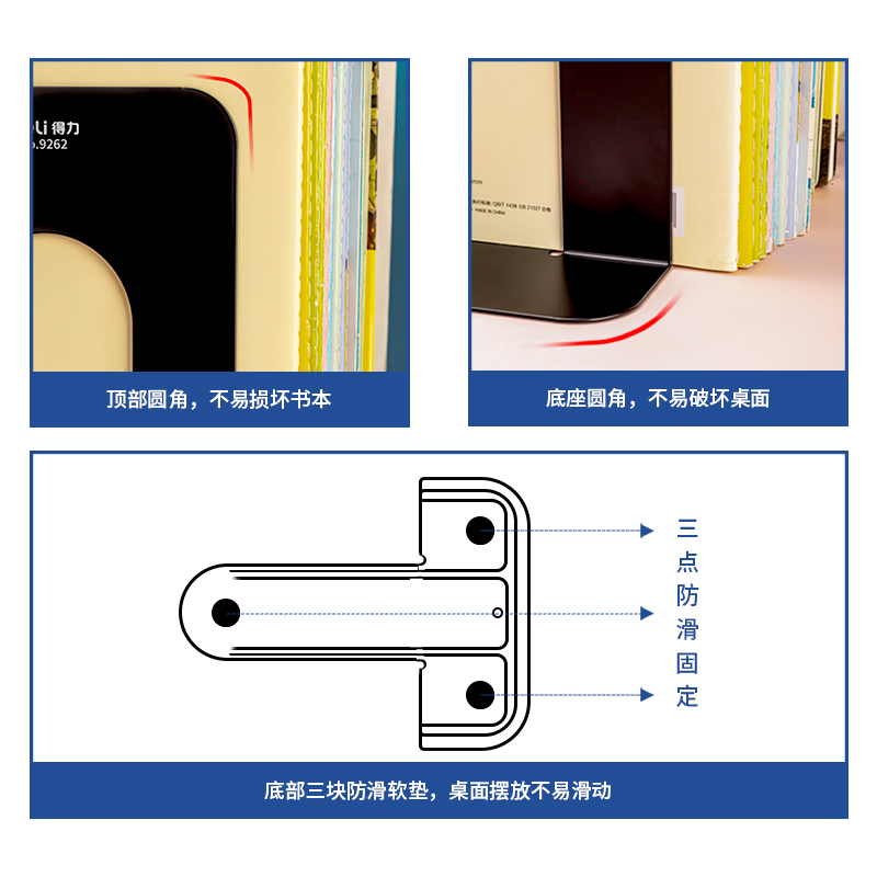 得力9262鐵書(shū)立-7.5