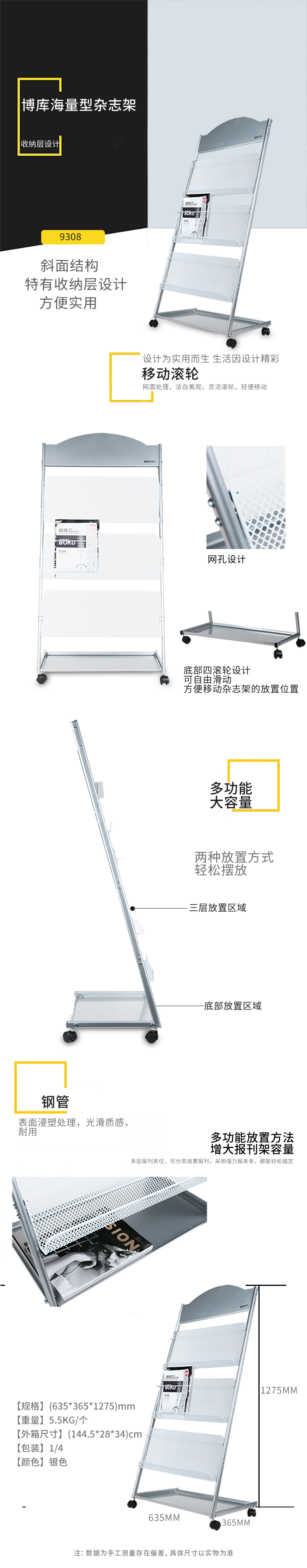 得力9308雜志架海量型(灰)(只)