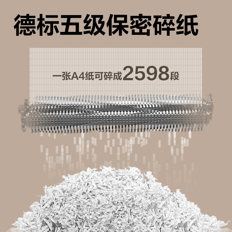 得力9904碎紙機(黑)(臺)