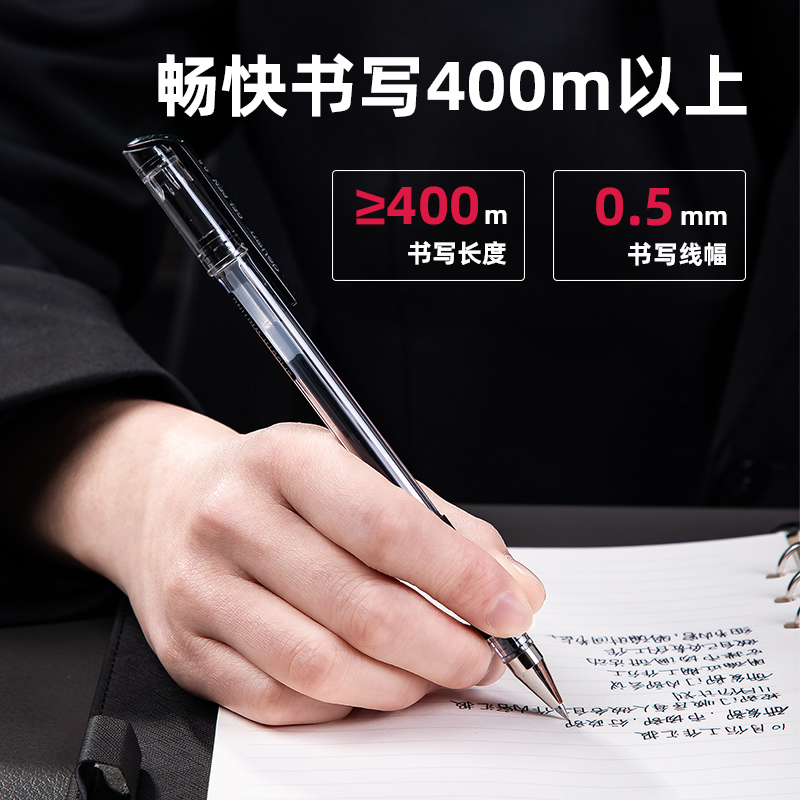 得力6600ES中性筆0.5mm子彈頭(黑)(支)