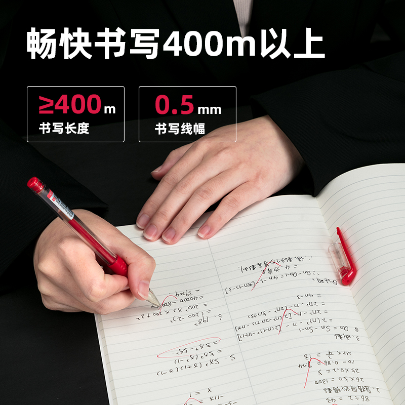 得力6600ES中性筆0.5mm子彈頭(紅)(支)